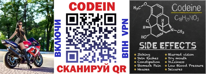 наркошоп  Жирновск  darknet официальный сайт  Кодеин напиток Lean (лин) 