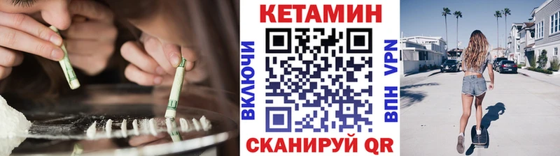 Кетамин ketamine  Жирновск 