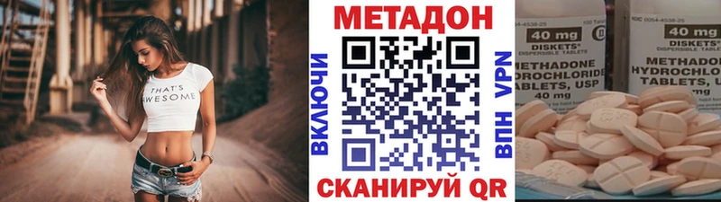 продажа наркотиков  Жирновск  Метадон methadone 